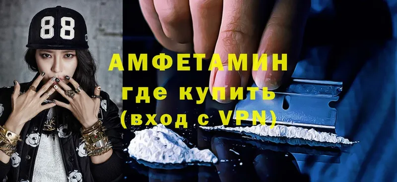 где можно купить наркотик  Кохма  Amphetamine Розовый 