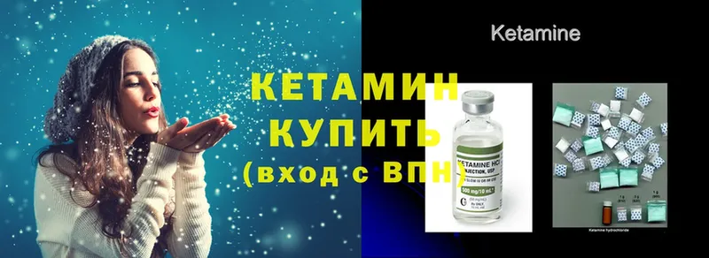 кракен как зайти  Кохма  КЕТАМИН ketamine  где можно купить наркотик 