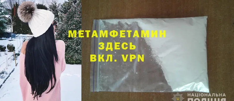 МЕТАМФЕТАМИН Methamphetamine  гидра   Кохма  купить  